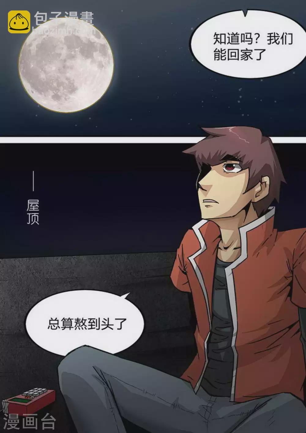 第193话 带他们回家-第194话
