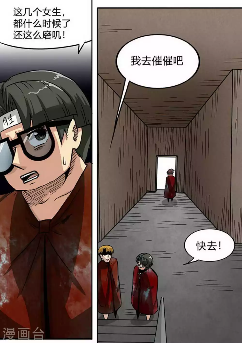 第195话 牺牲-第196话