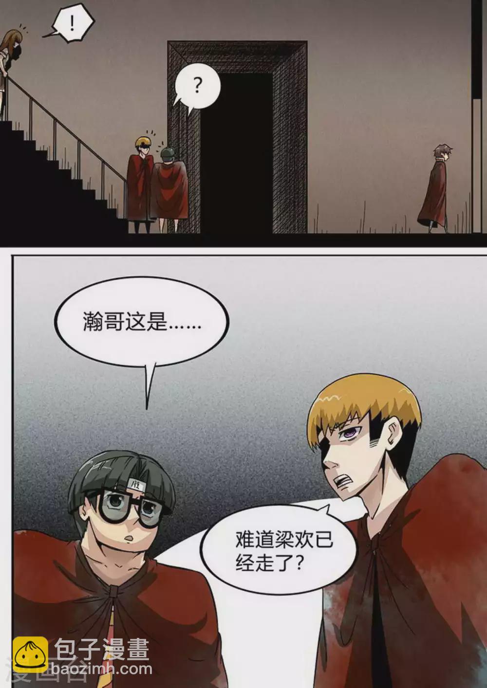 第195话 牺牲-第196话