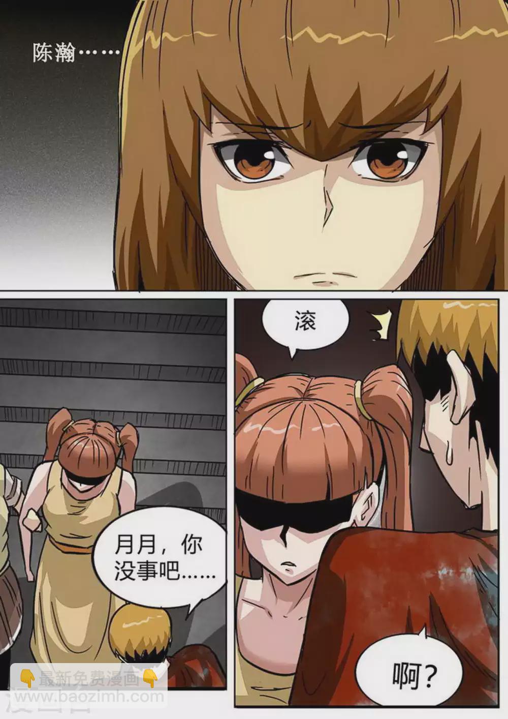 第195话 牺牲-第196话