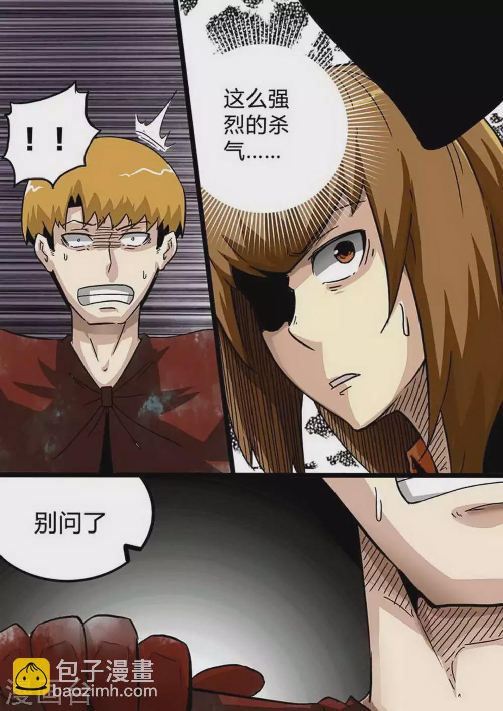第195话 牺牲-第196话