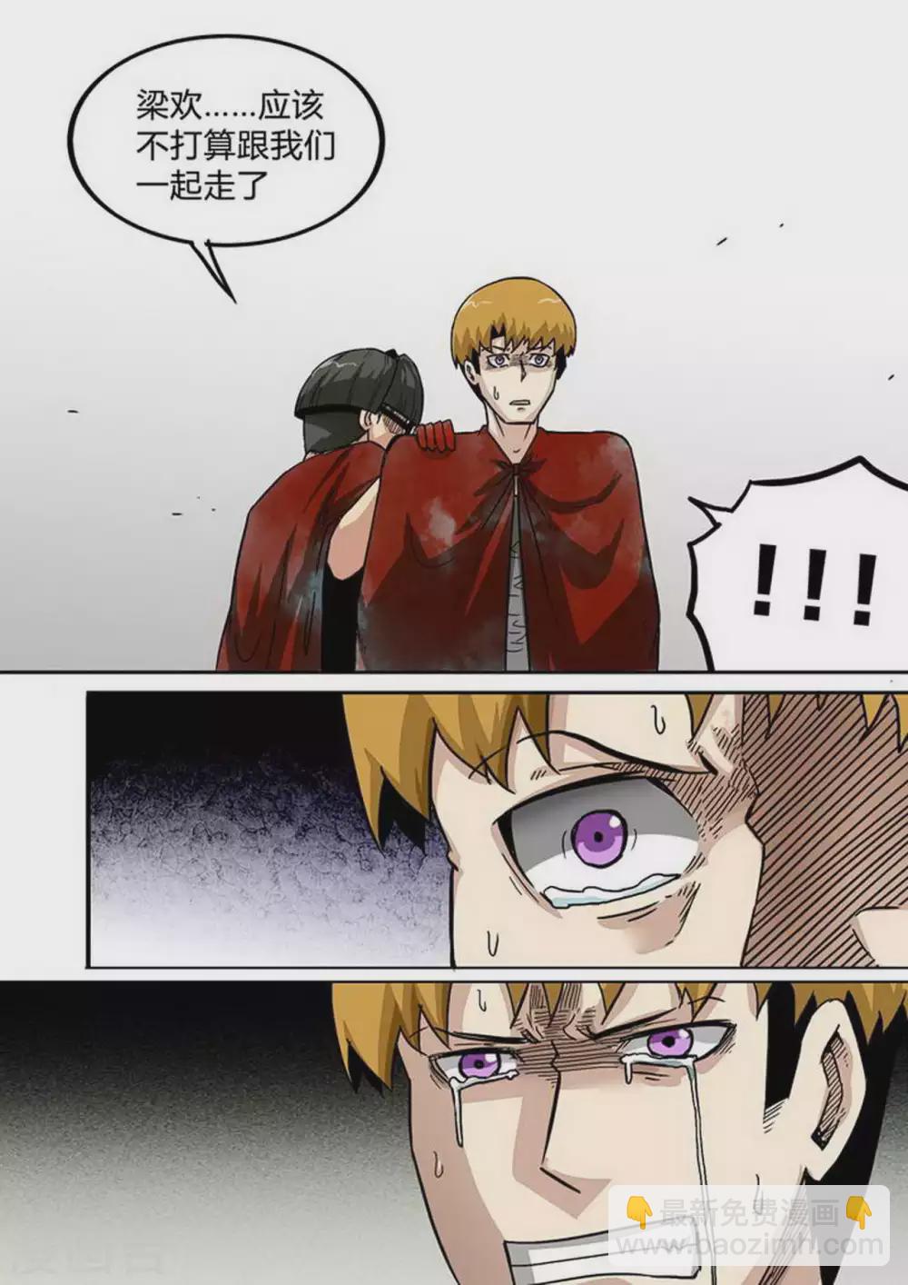 第195话 牺牲-第196话