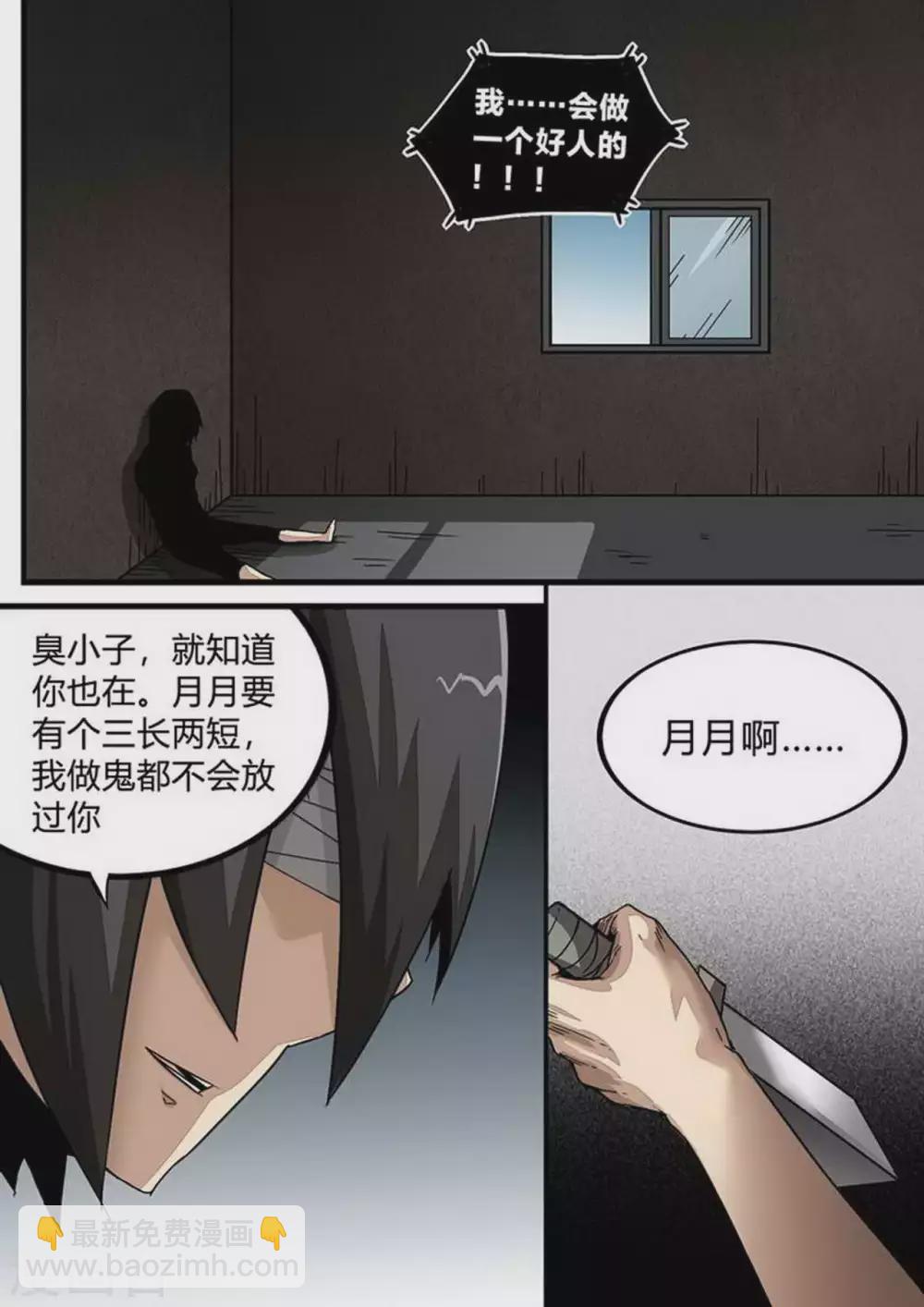 第195话 牺牲-第196话