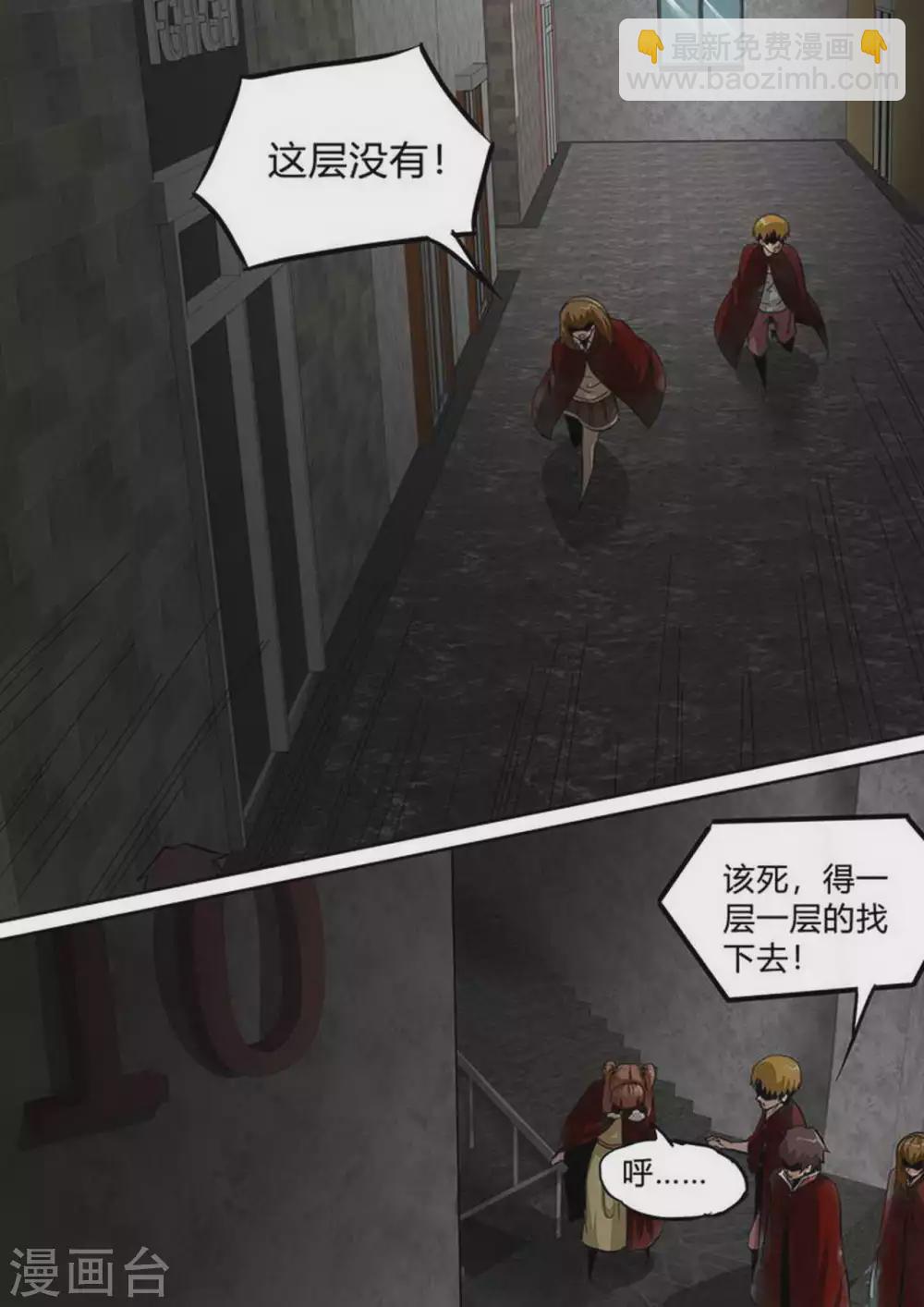 第197话 惊悚-第198话