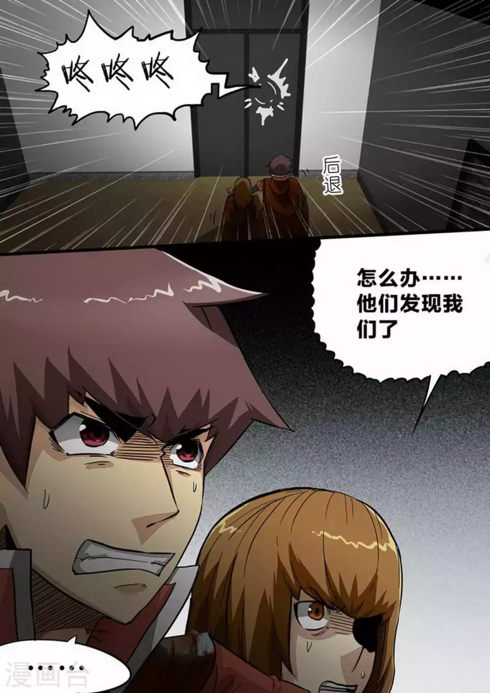第199话 敌？友？-第200话