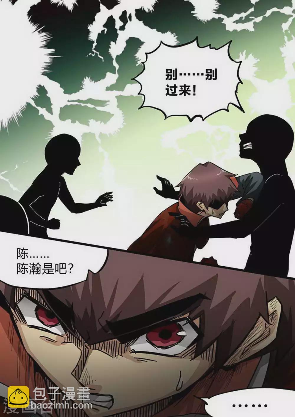 第199话 敌？友？-第200话