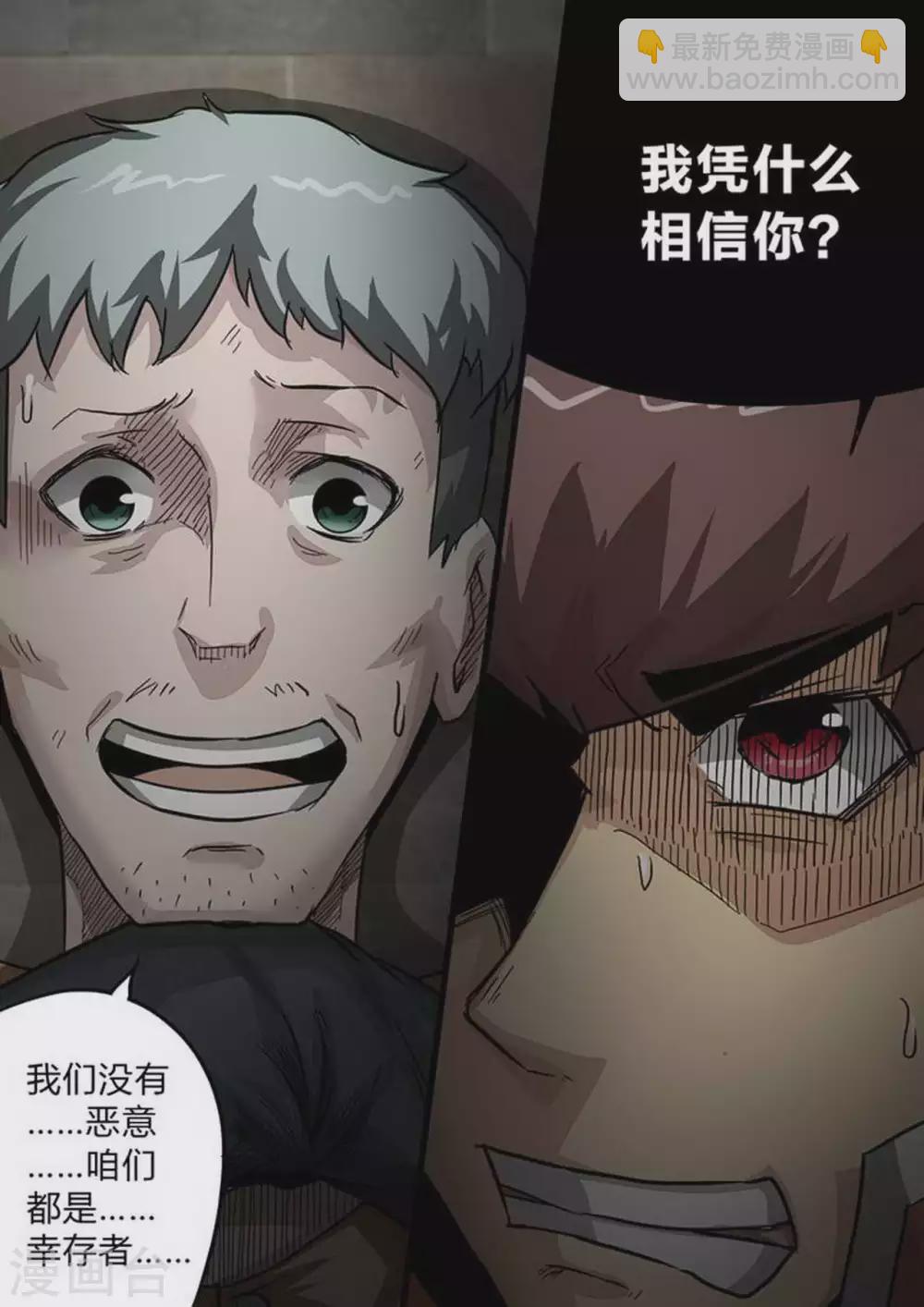 第199话 敌？友？-第200话