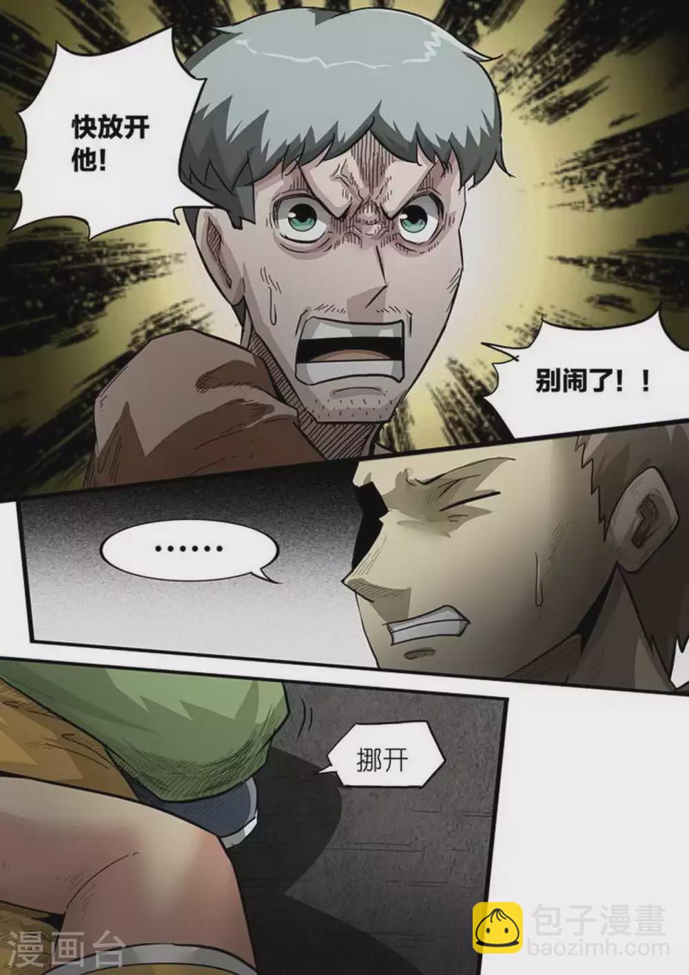 第201话 据点-第202话