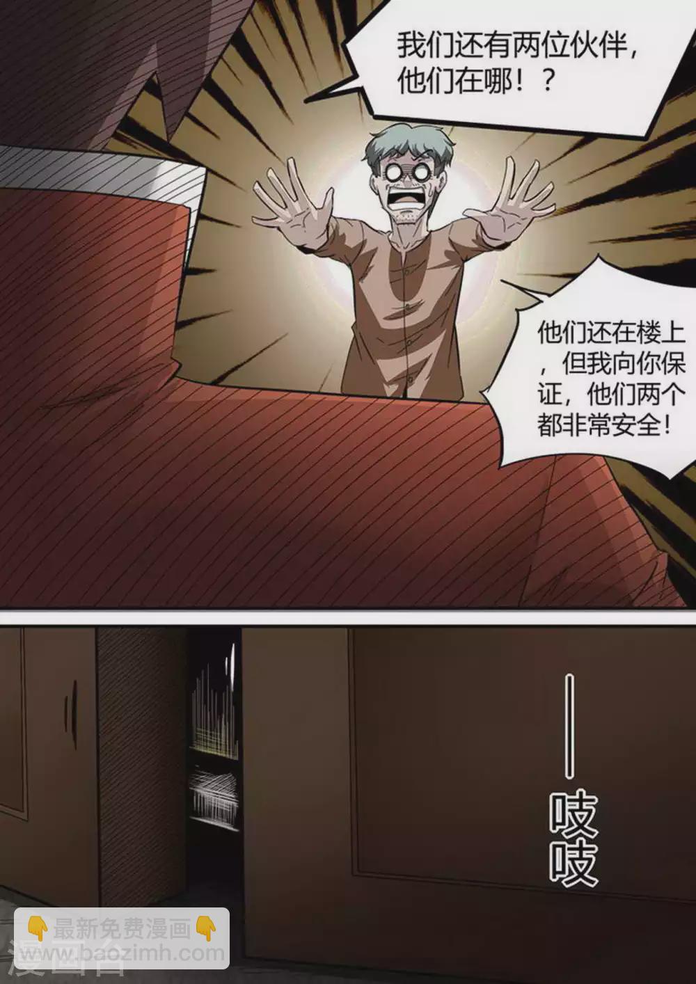 第201话 据点-第202话
