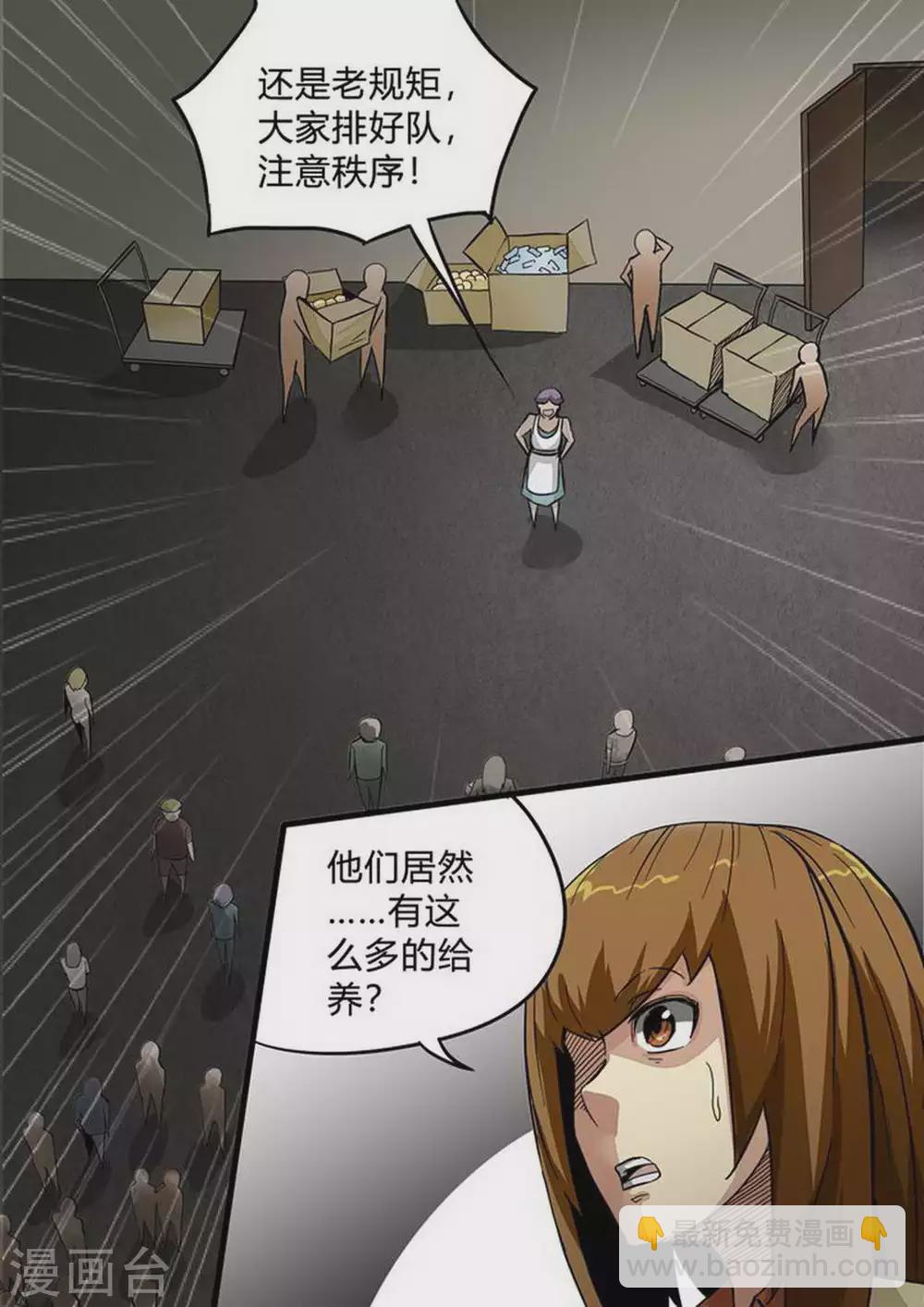 第201话 据点-第202话