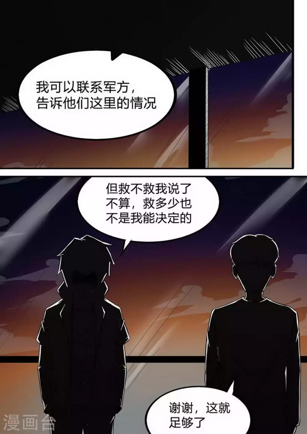 第203话 一波未平-第204话