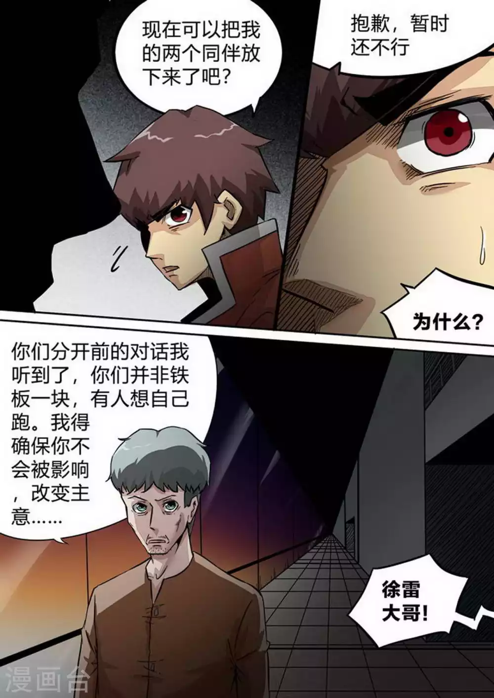 第203话 一波未平-第204话