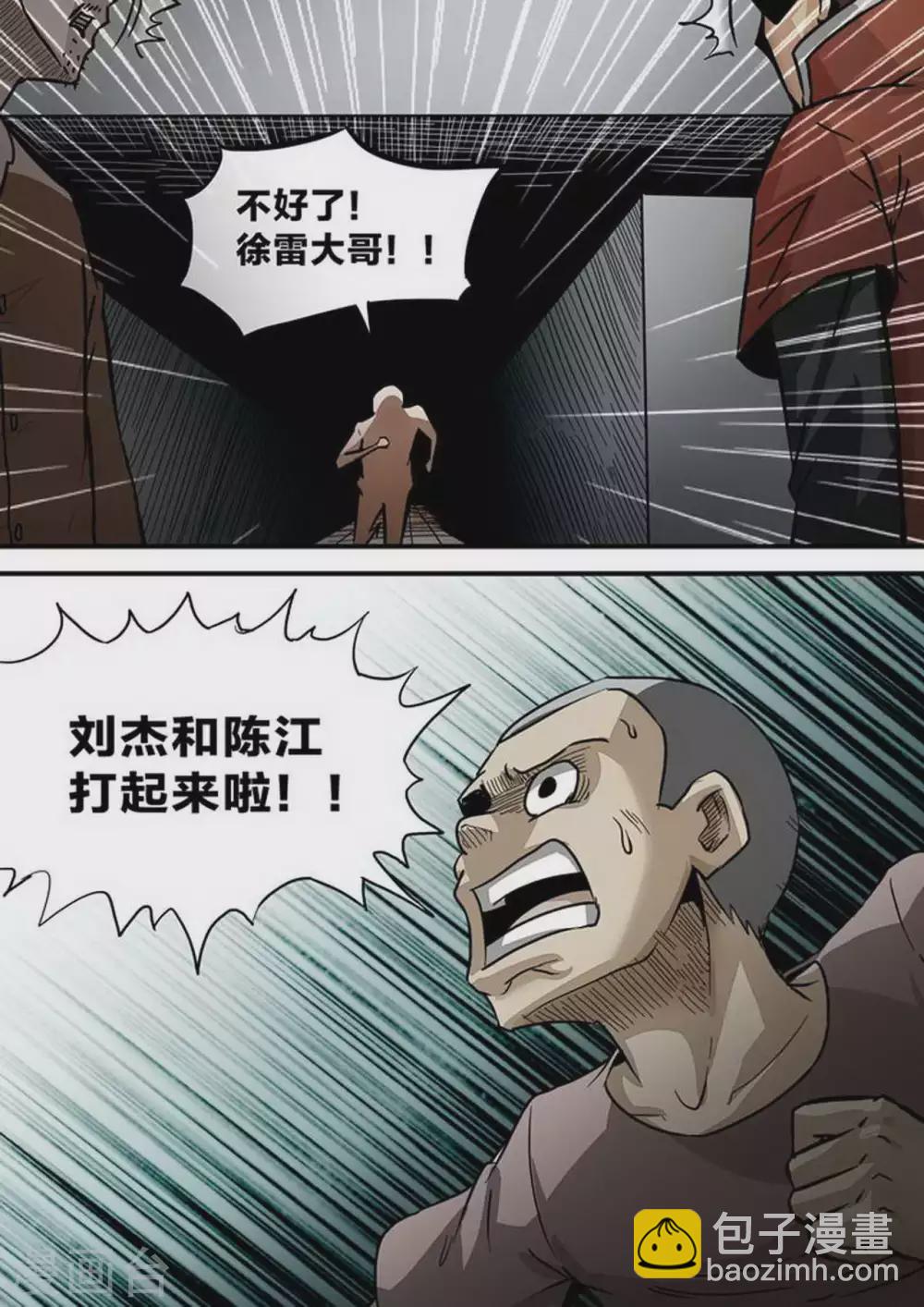 第203话 一波未平-第204话