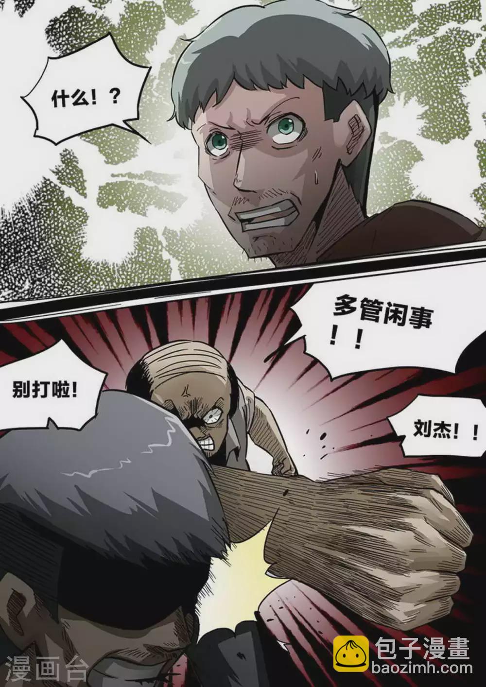 第203话 一波未平-第204话