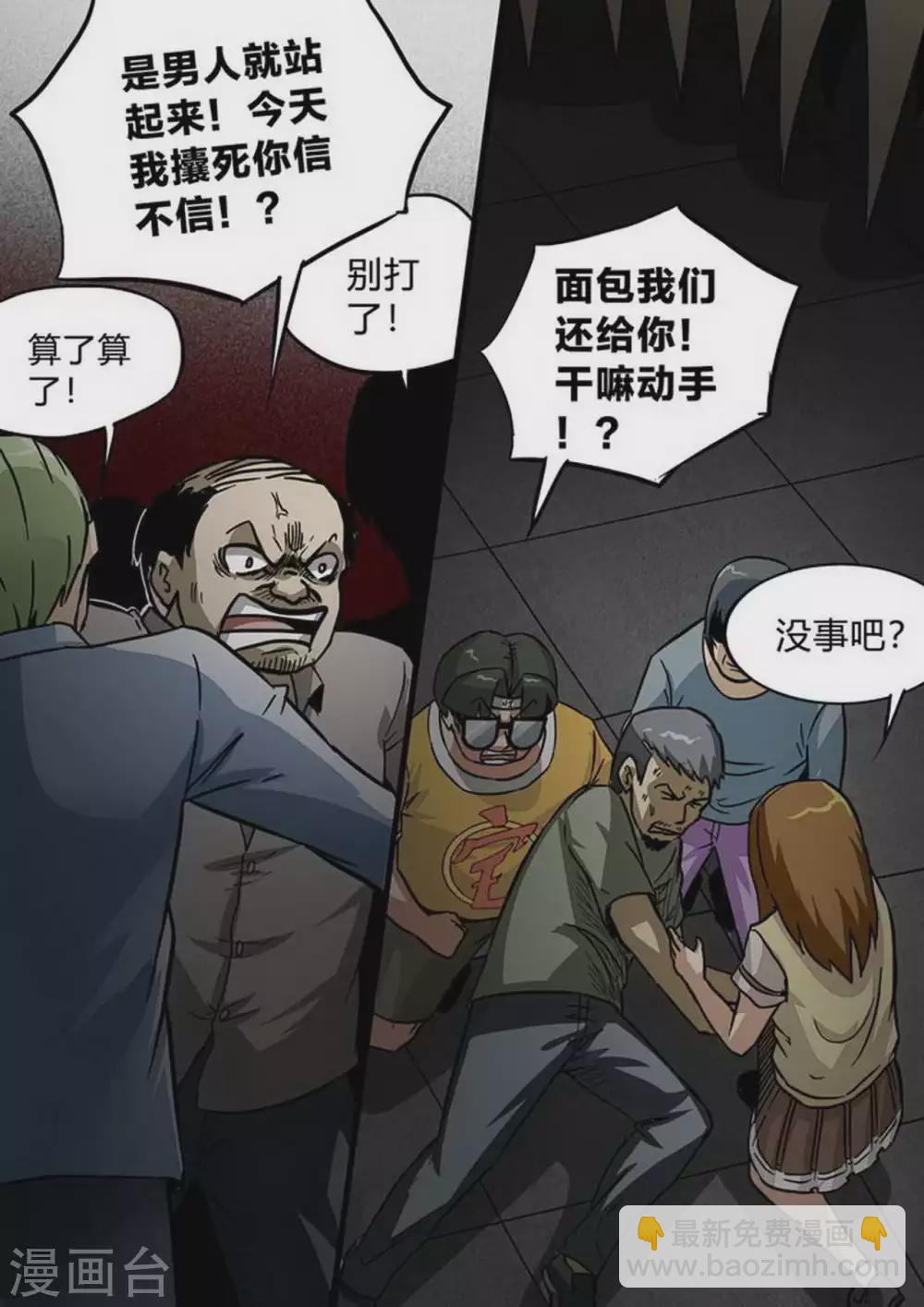 第203话 一波未平-第204话