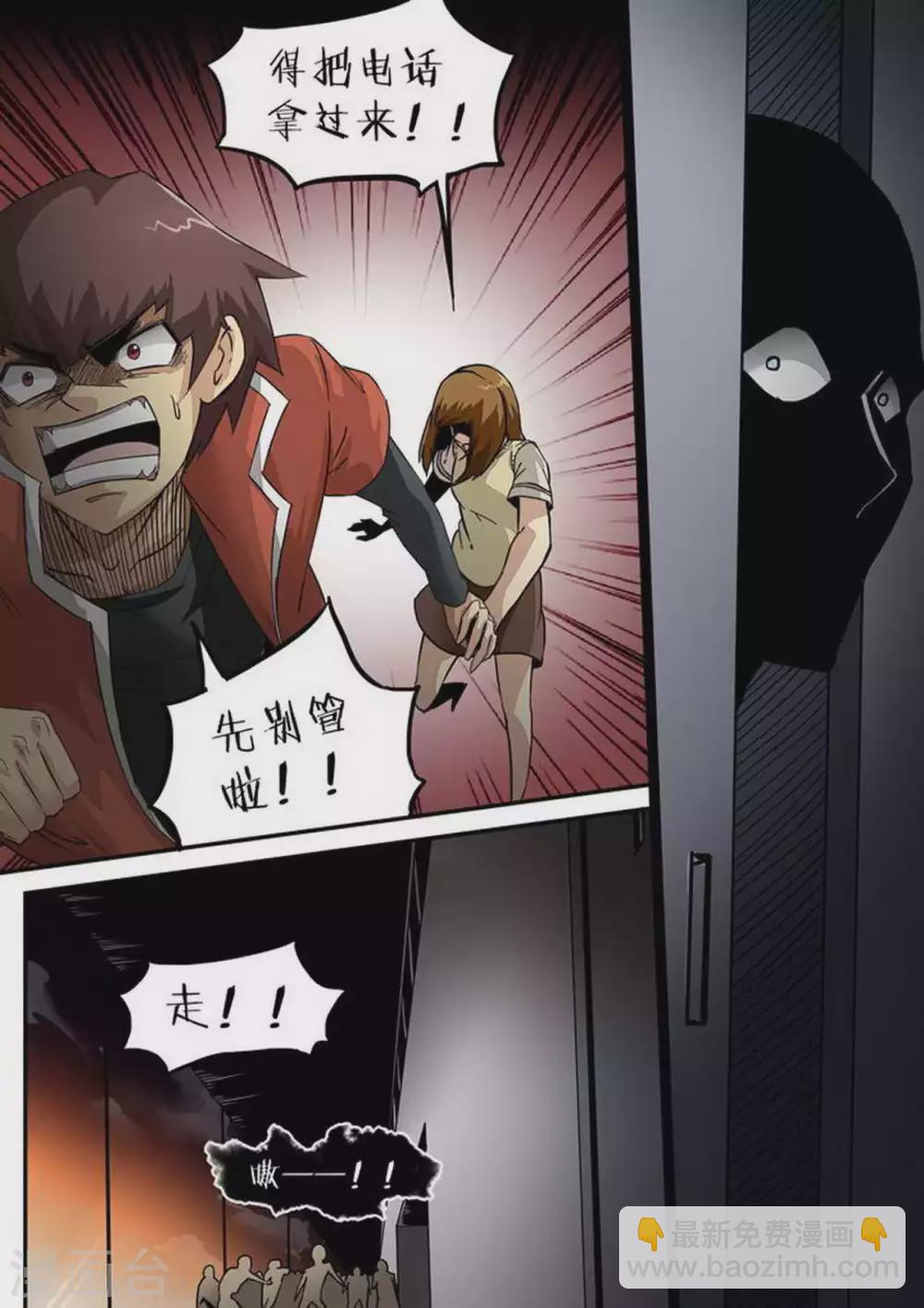 第205话 渗入-第206话