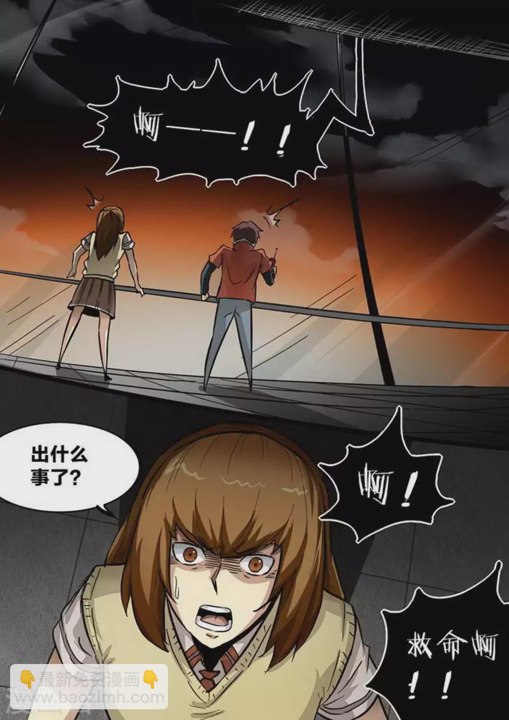 第205话 渗入-第206话