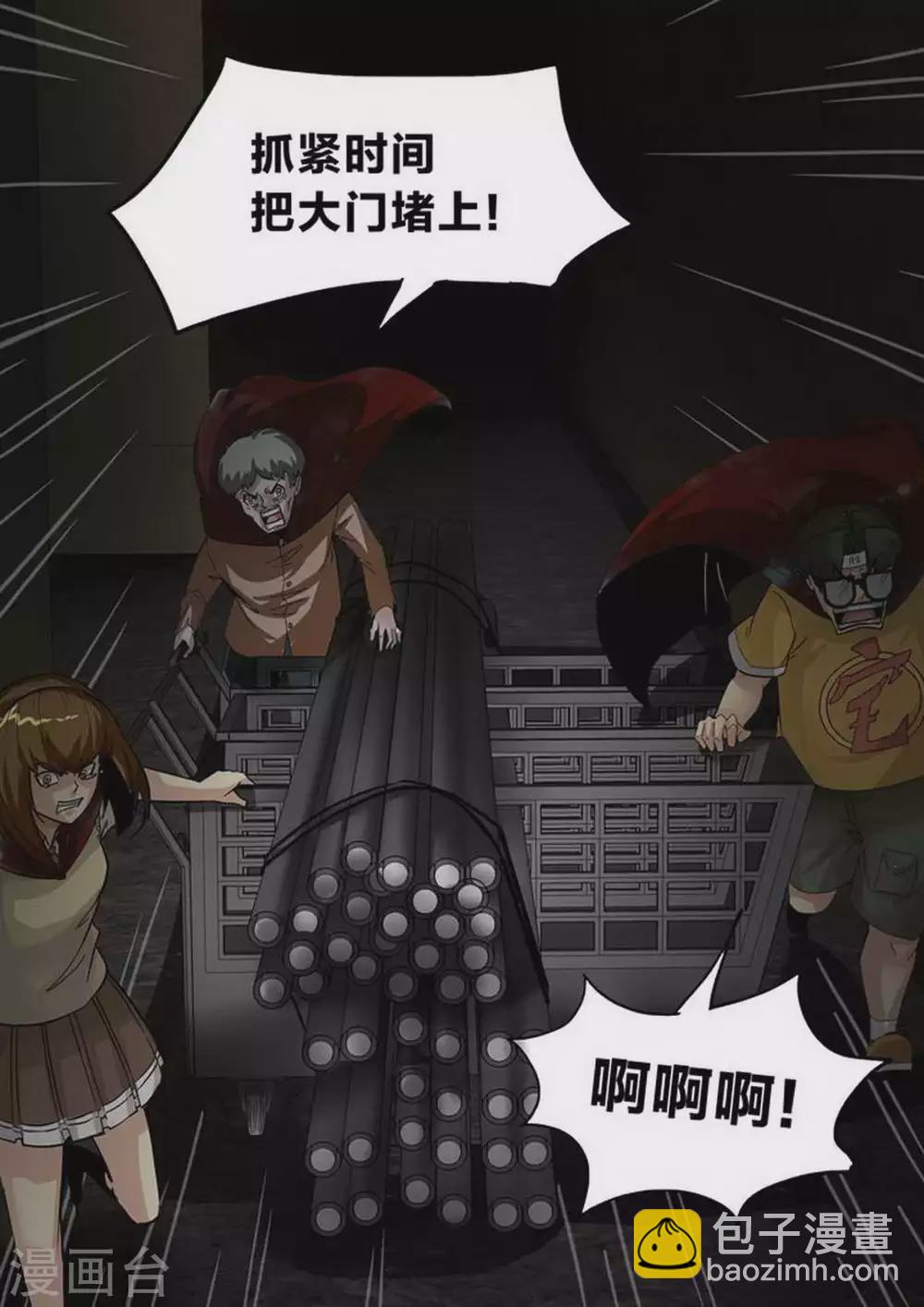 第207话 堵住大门-第208话
