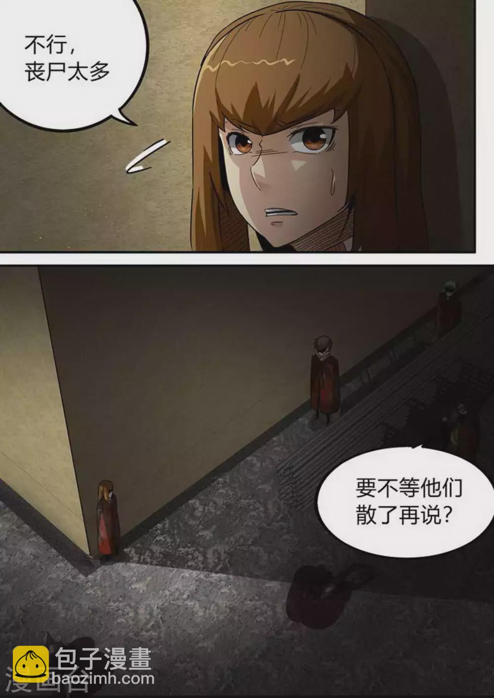 第207话 堵住大门-第208话