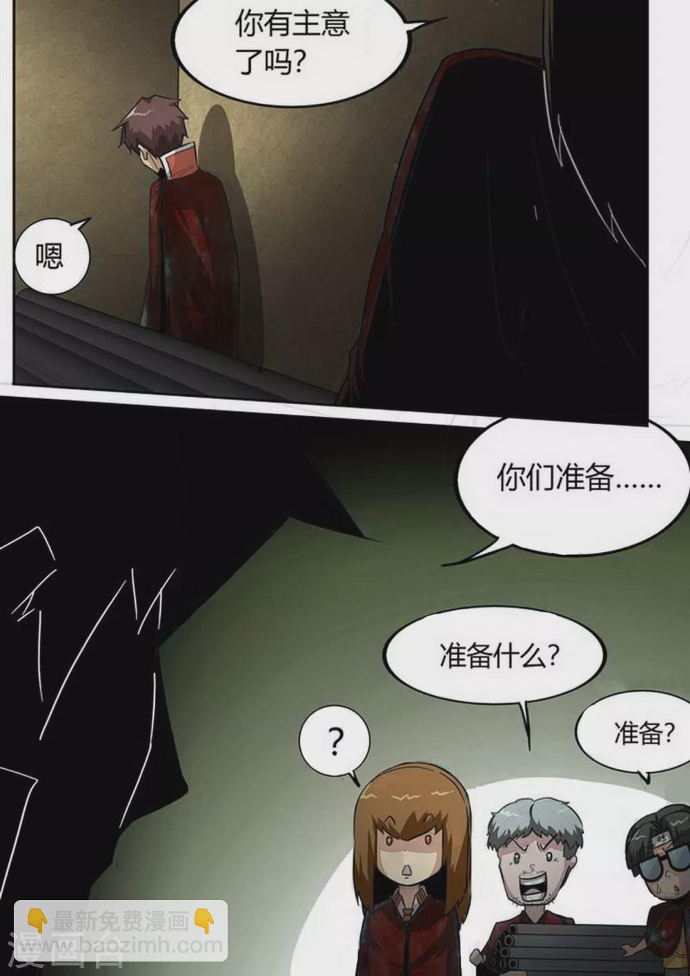 第207话 堵住大门-第208话