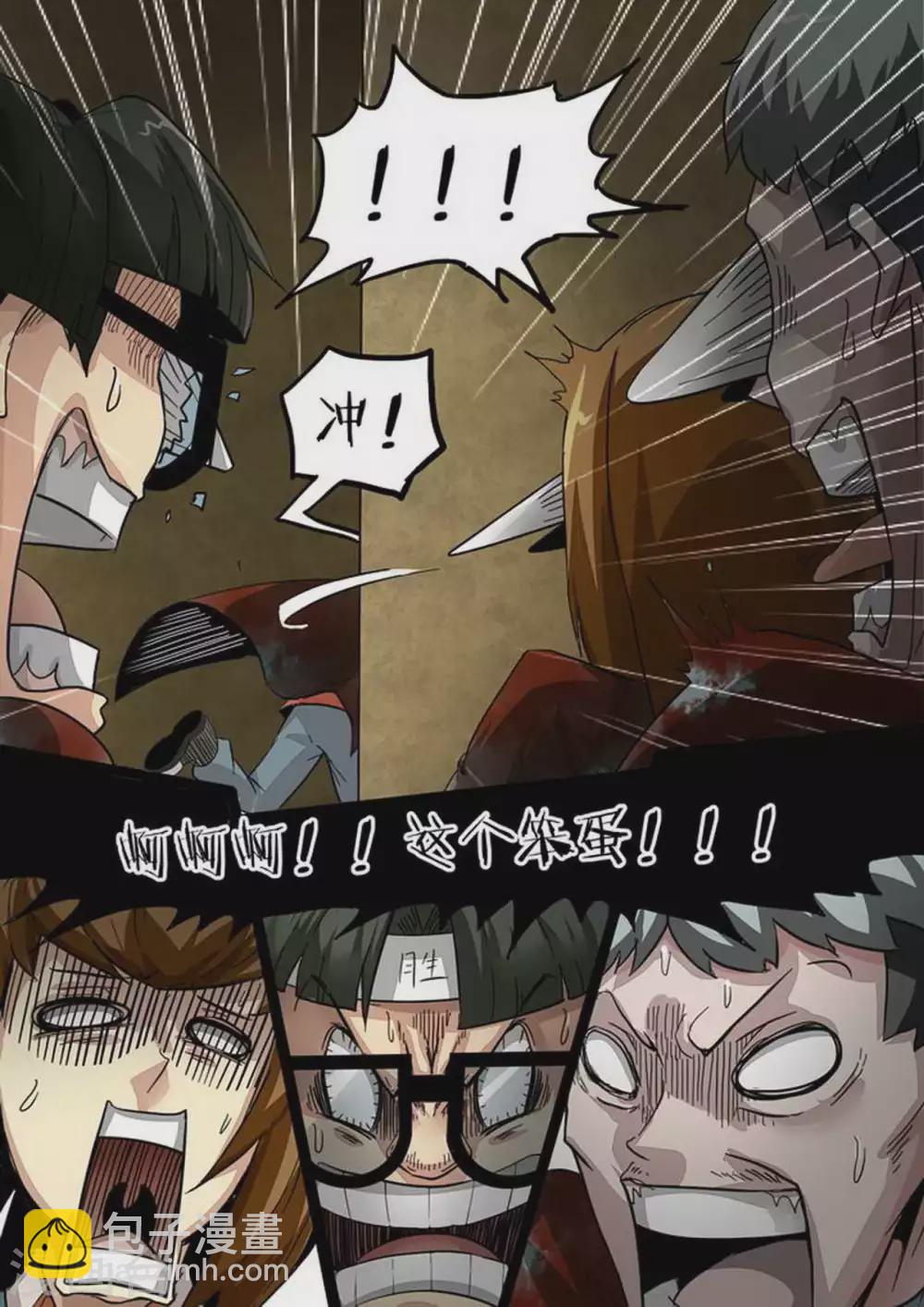 第207话 堵住大门-第208话