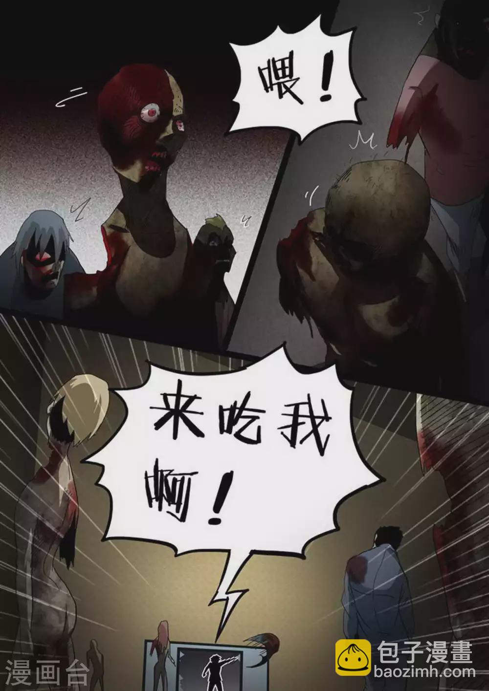 第207话 堵住大门-第208话