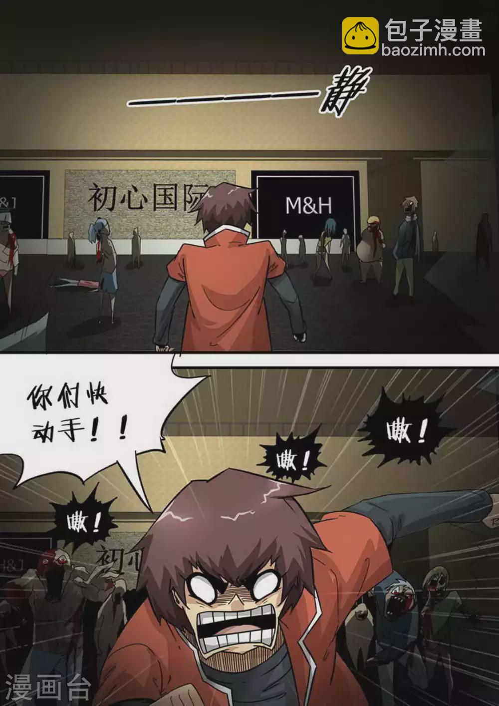 第207话 堵住大门-第208话