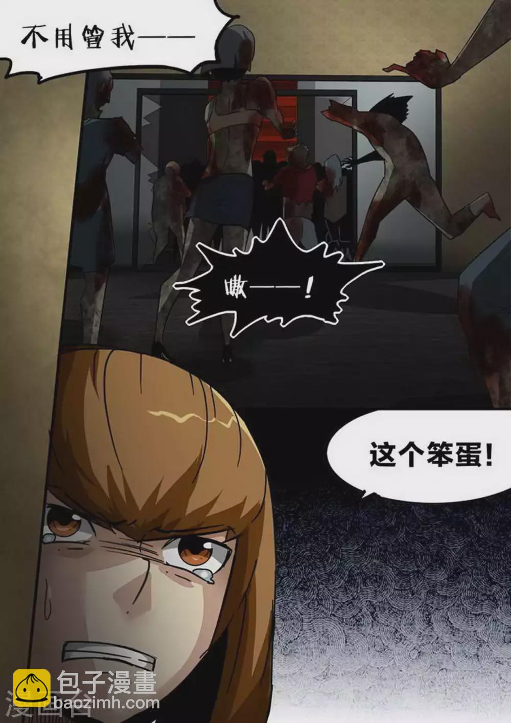 第207话 堵住大门-第208话