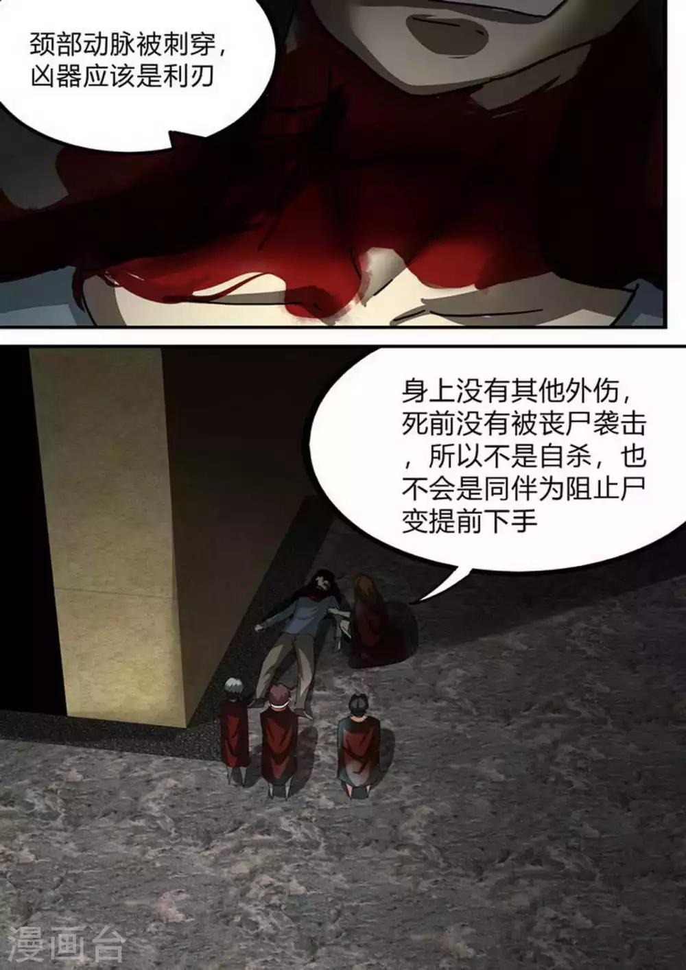 第209话 大意！-第210话