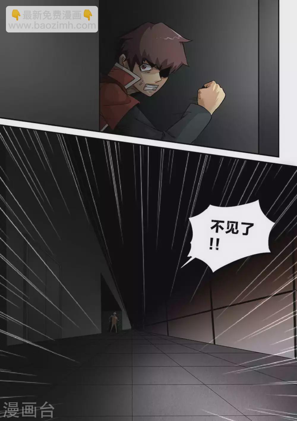 第209话 大意！-第210话
