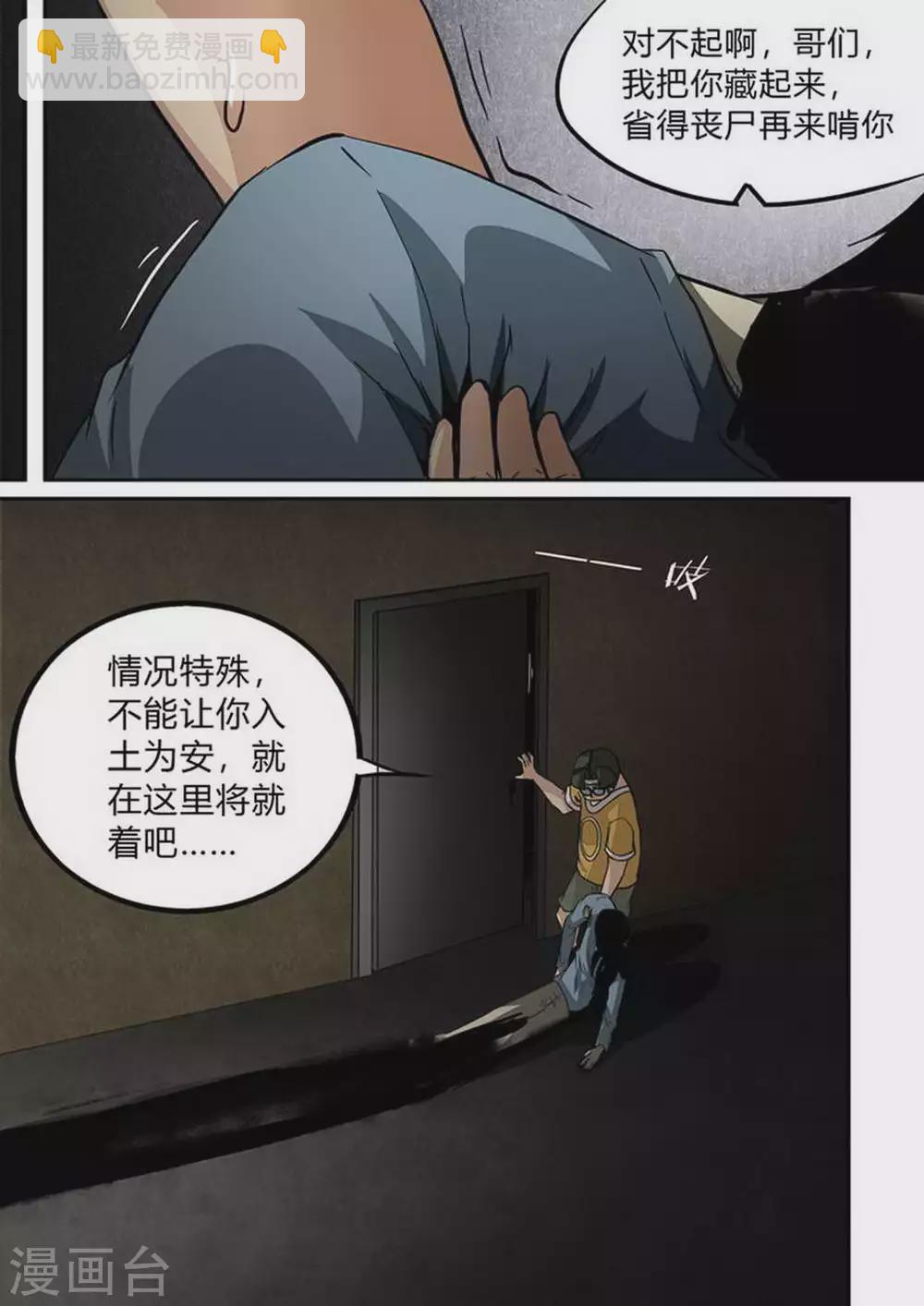 第211话 阴霾-第212话