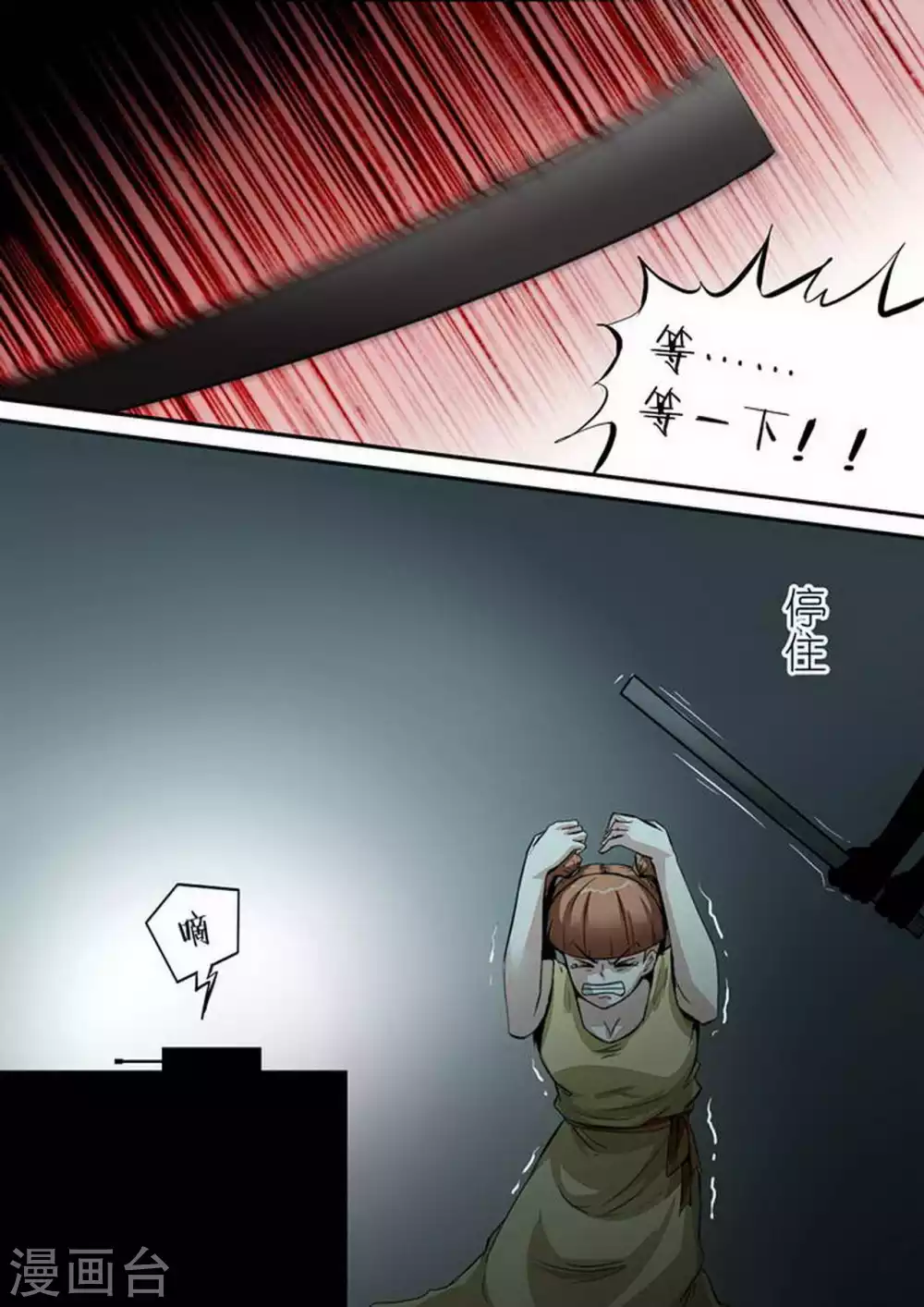 第213话 信号-第214话
