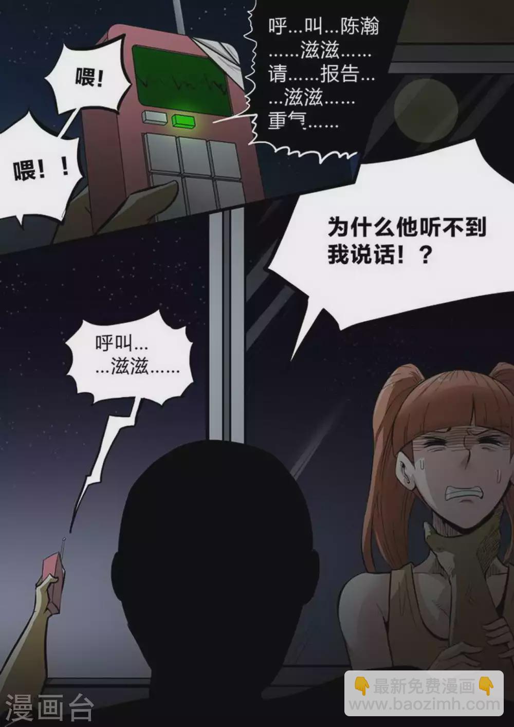 第213话 信号-第214话