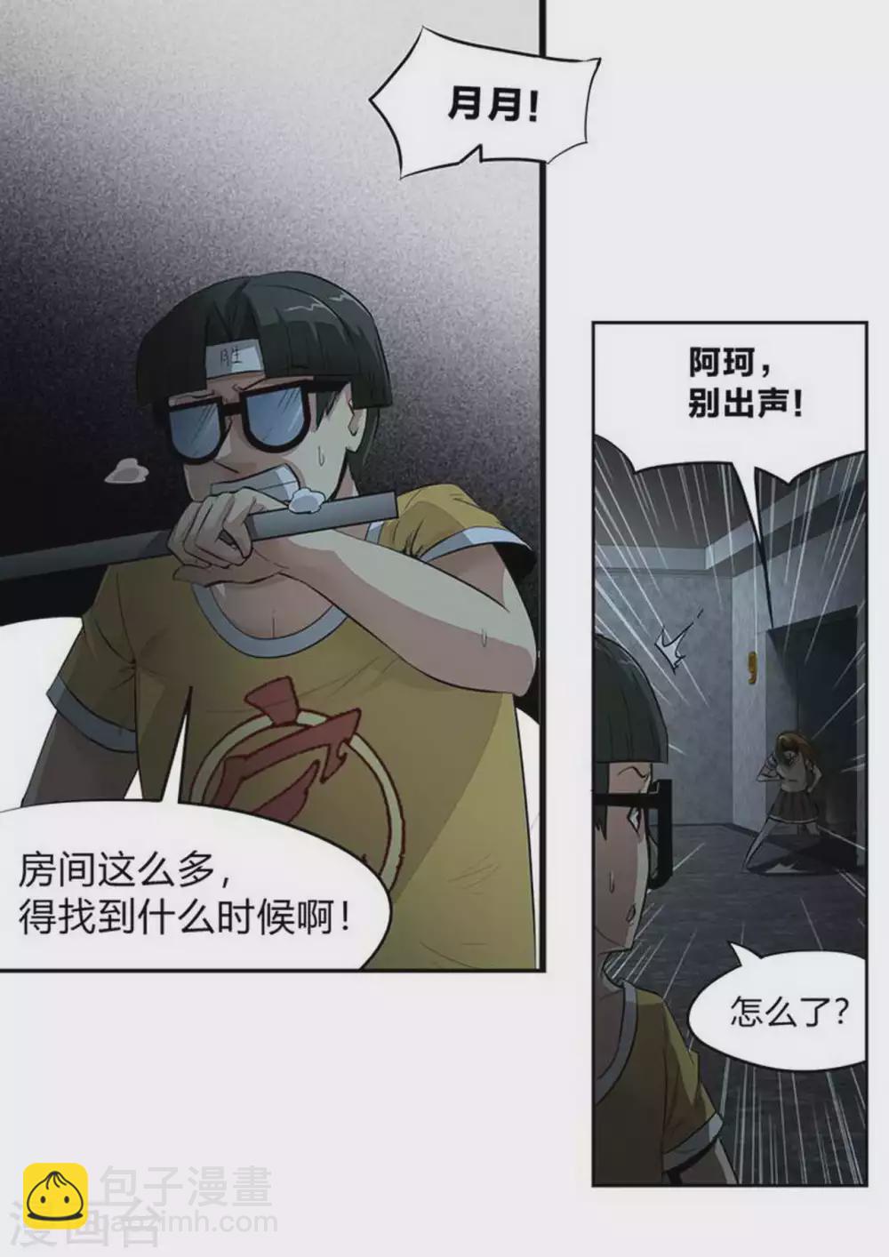 第213话 信号-第214话