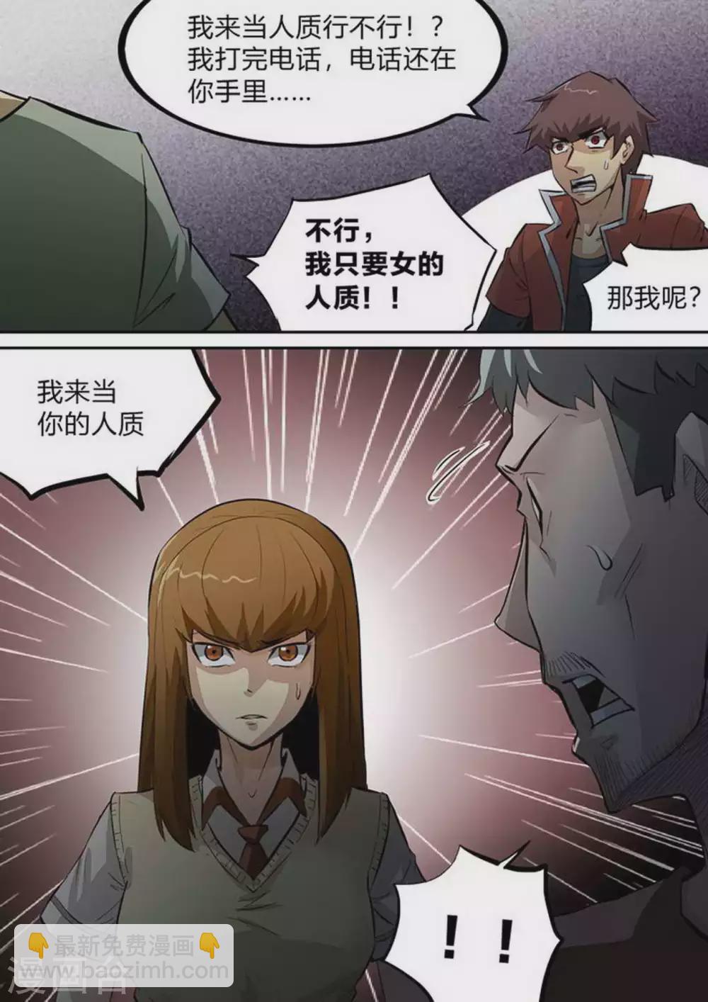 第215话 人质-第216话