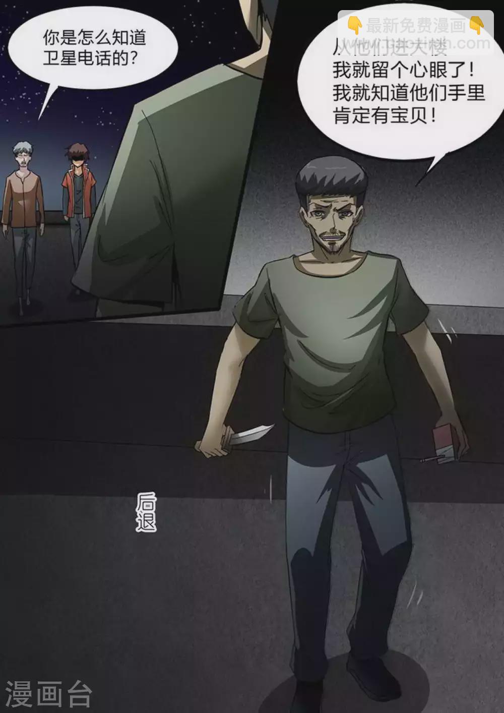第215话 人质-第216话
