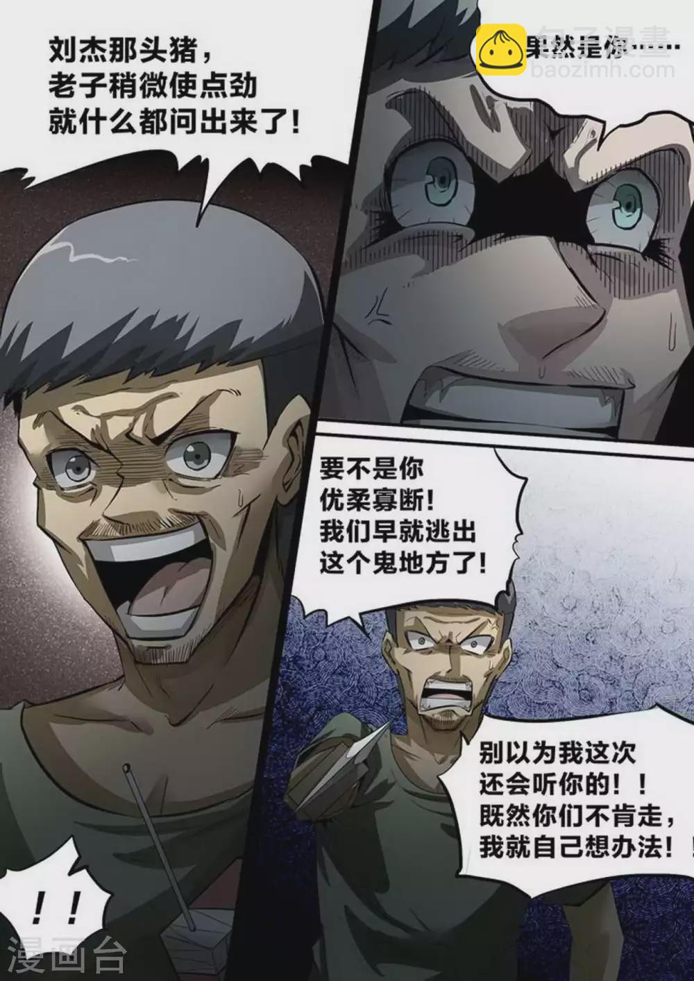 第215话 人质-第216话