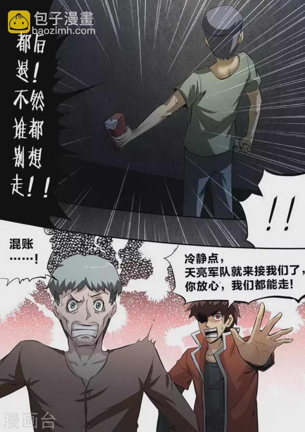 第215话 人质-第216话
