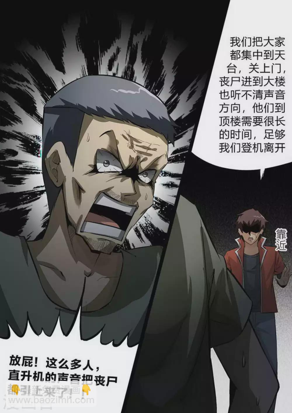 第215话 人质-第216话