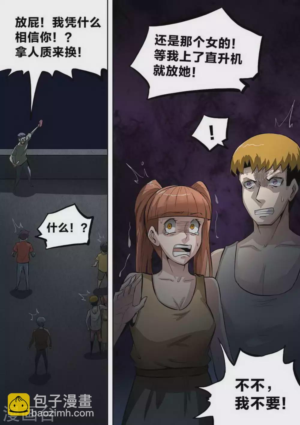 第215话 人质-第216话
