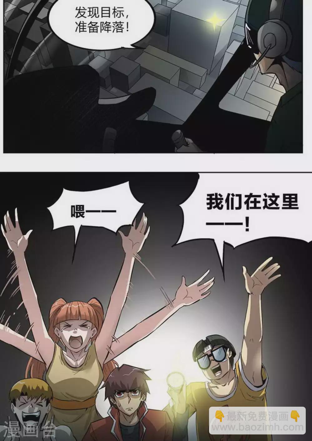 第217话 救援终至-第218话