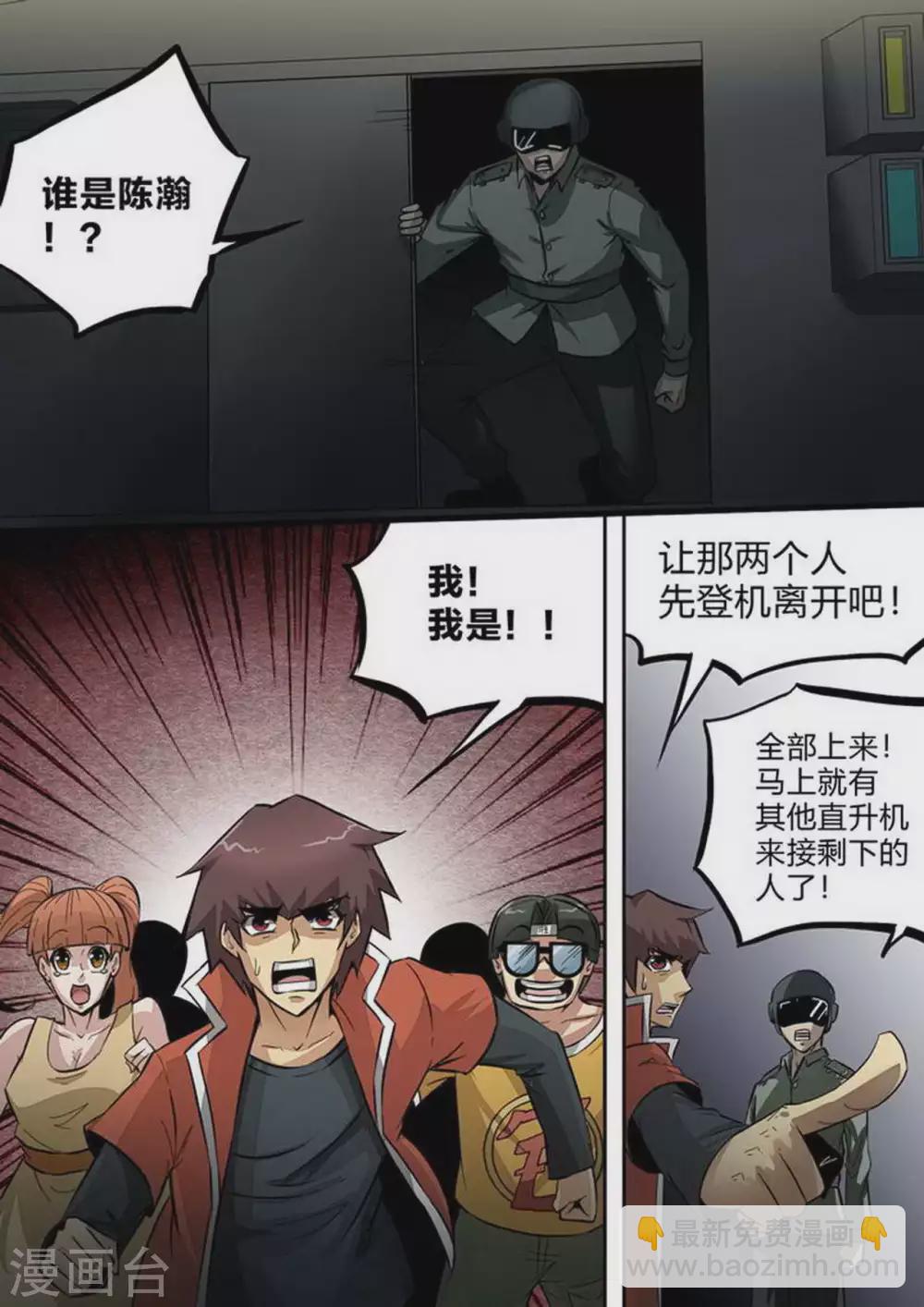 第217话 救援终至-第218话