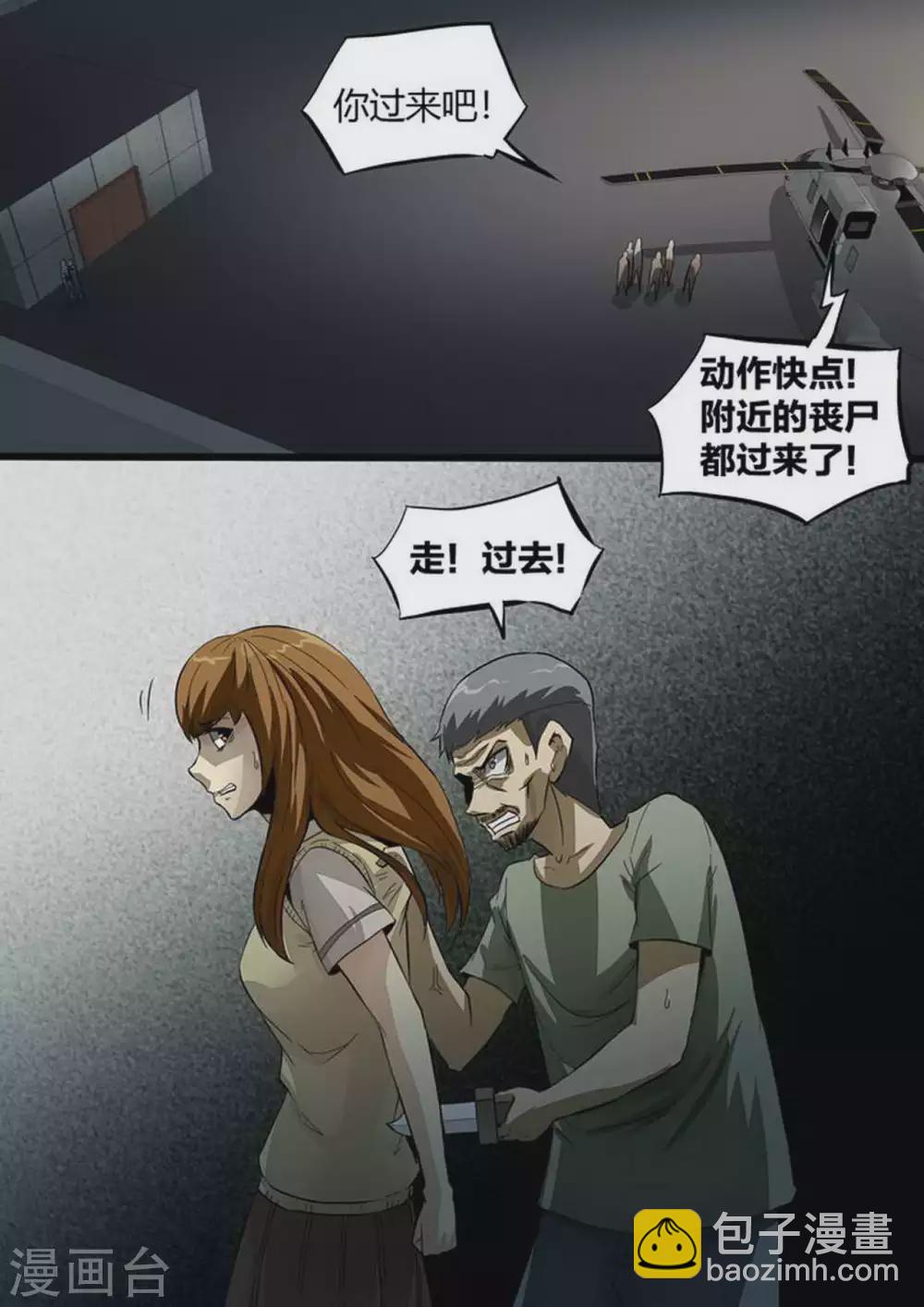 第217话 救援终至-第218话
