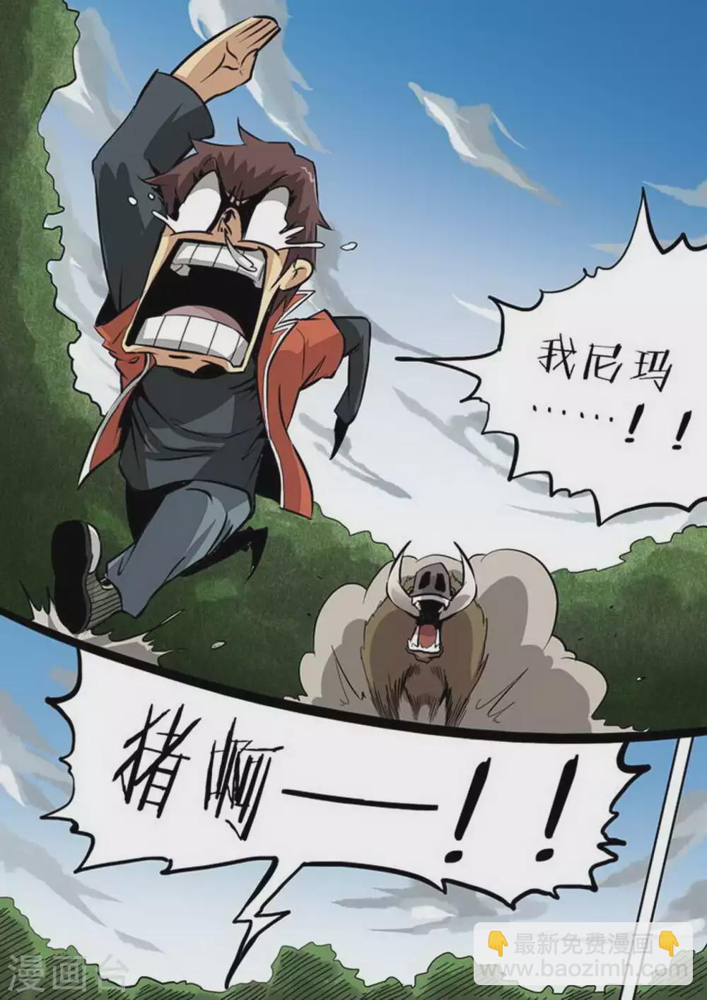 第221话 陌生-第222话