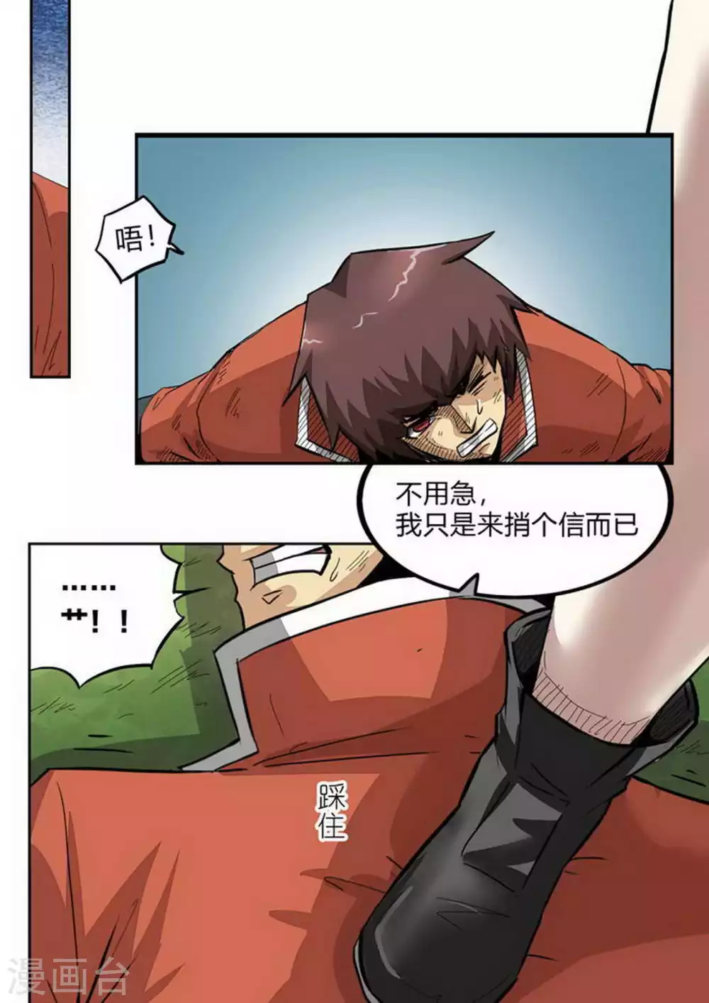 第223话 冤家路窄-第224话