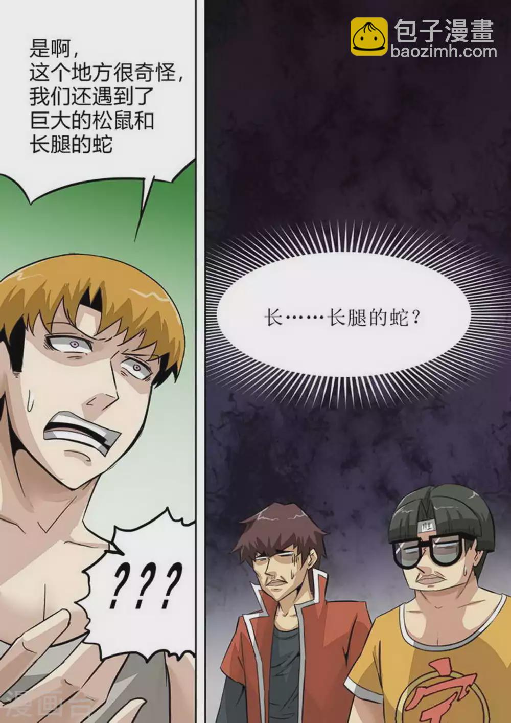 第227话 上山！-第228话