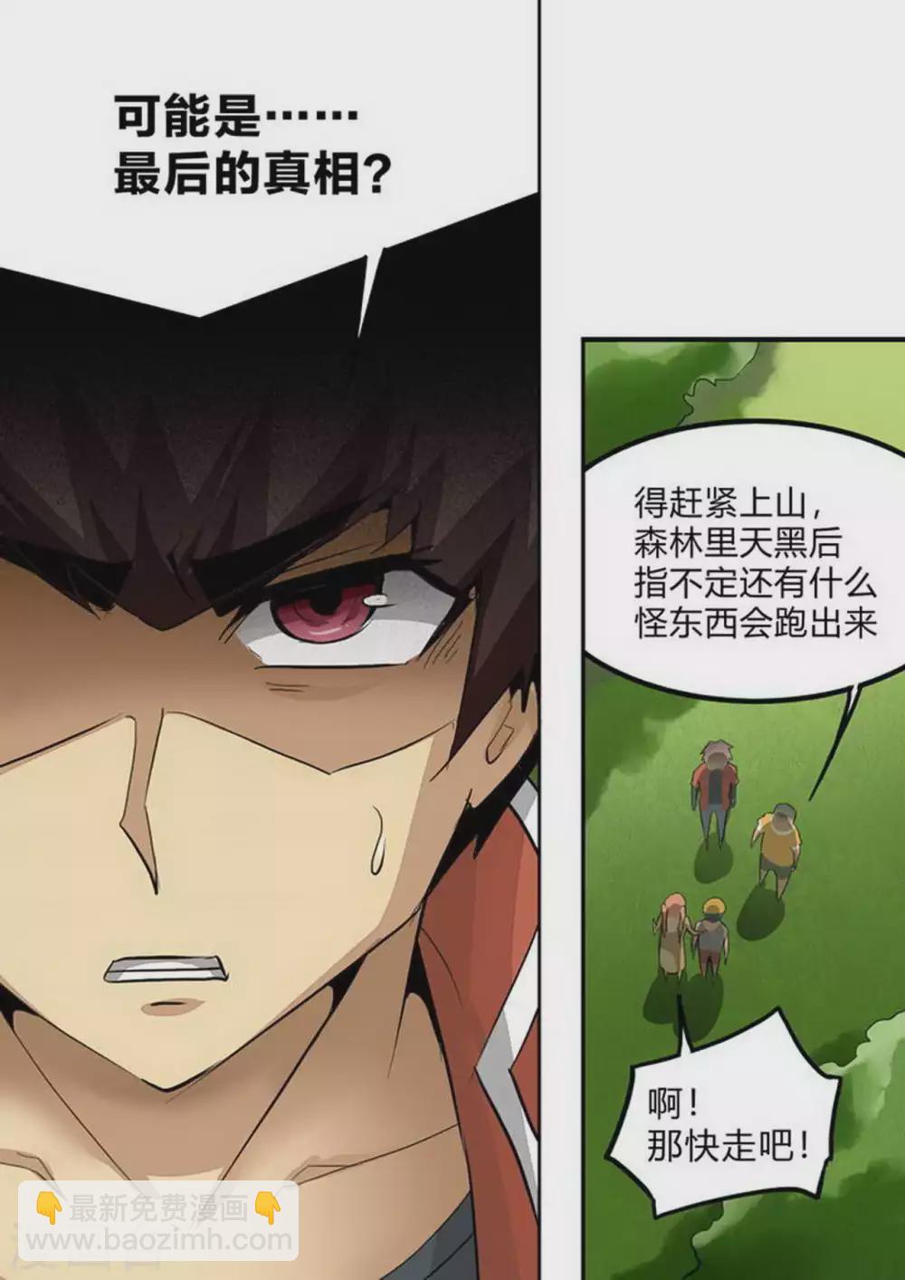 第227话 上山！-第228话