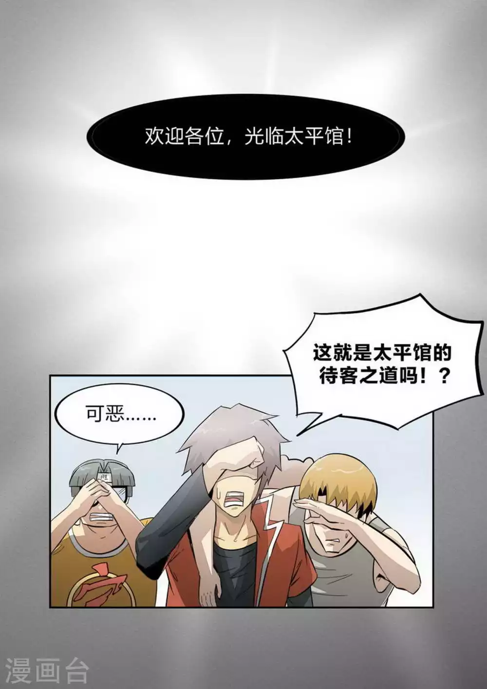 第229话 待客之道-第230话