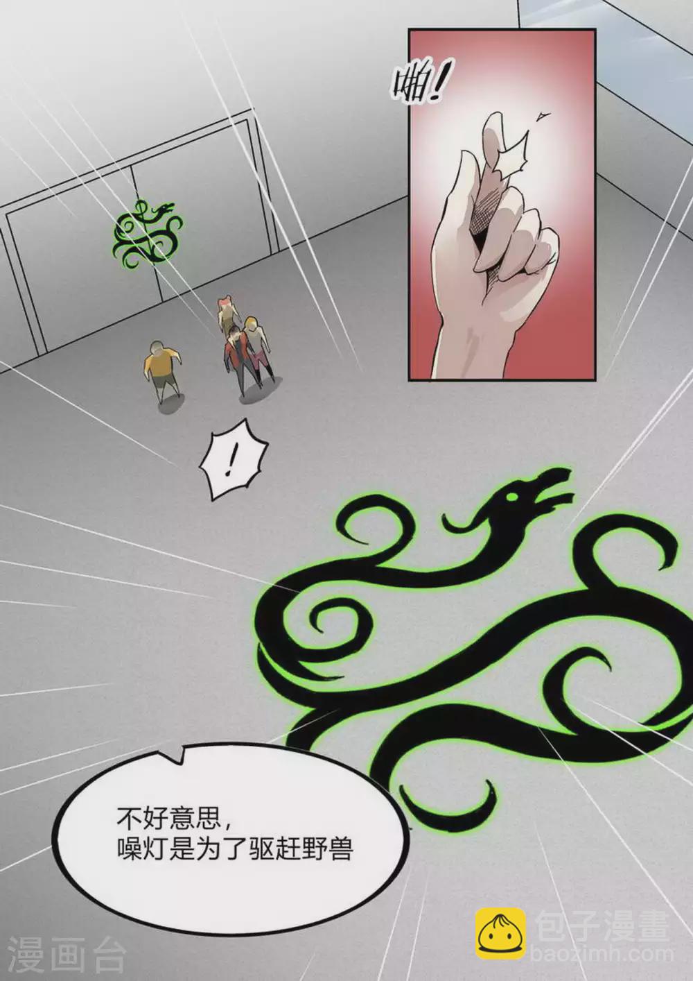 第229话 待客之道-第230话
