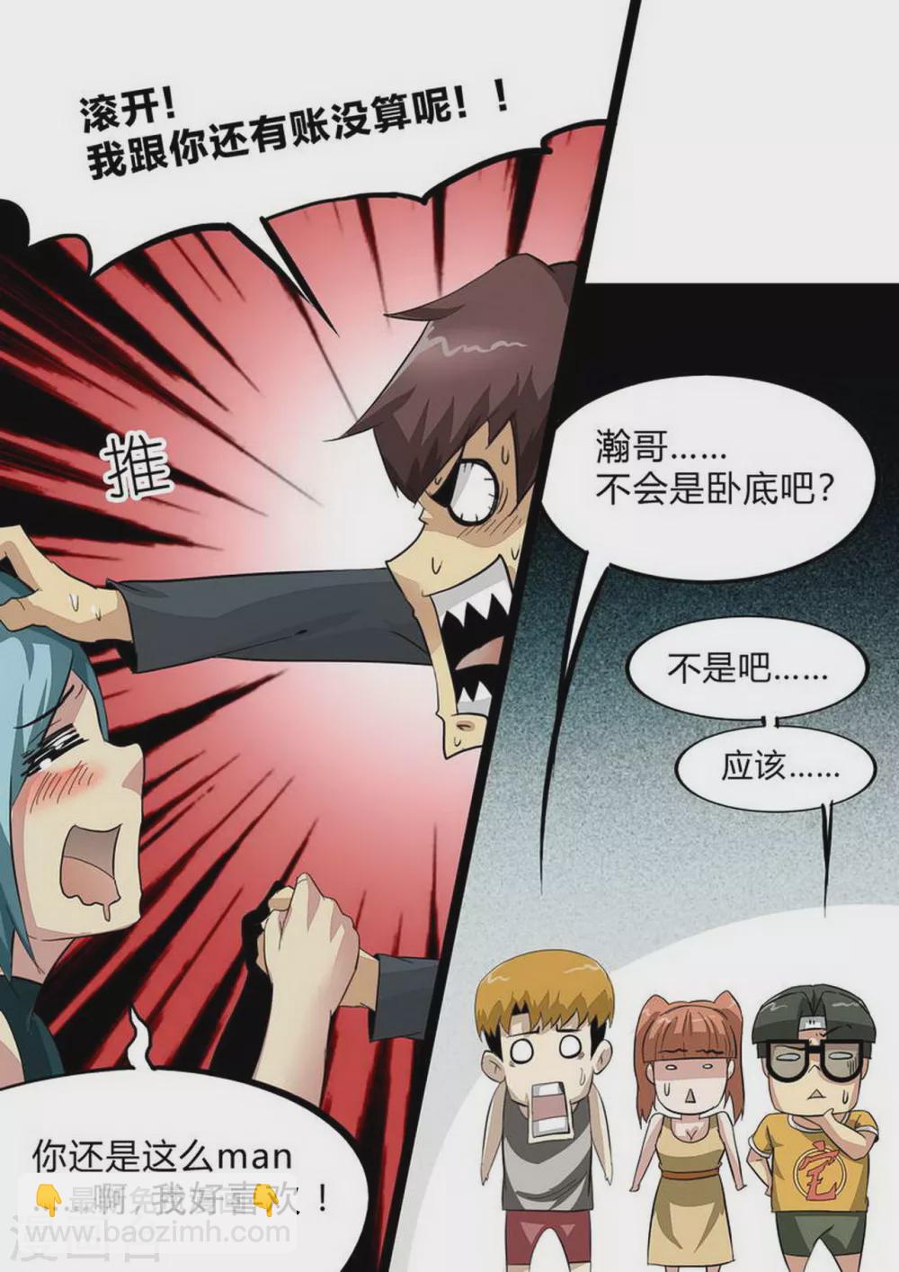 第229话 待客之道-第230话